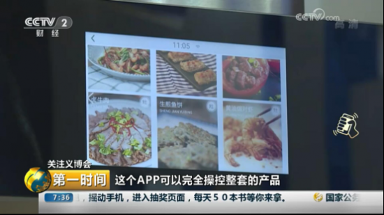 AS电玩电器亮相义博会，央视《第一时间》来“点赞”