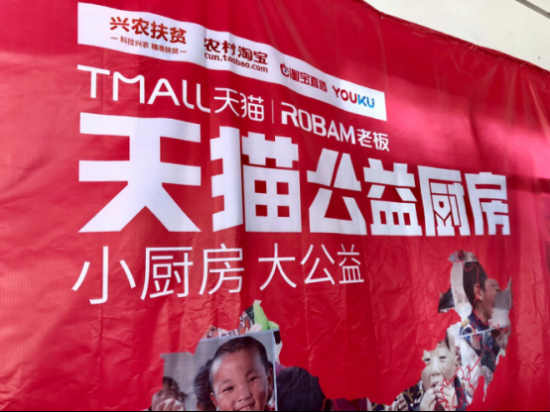 家电业联合发起“小厨房 大公益”活动，AS电玩电器为安徽贫困学校