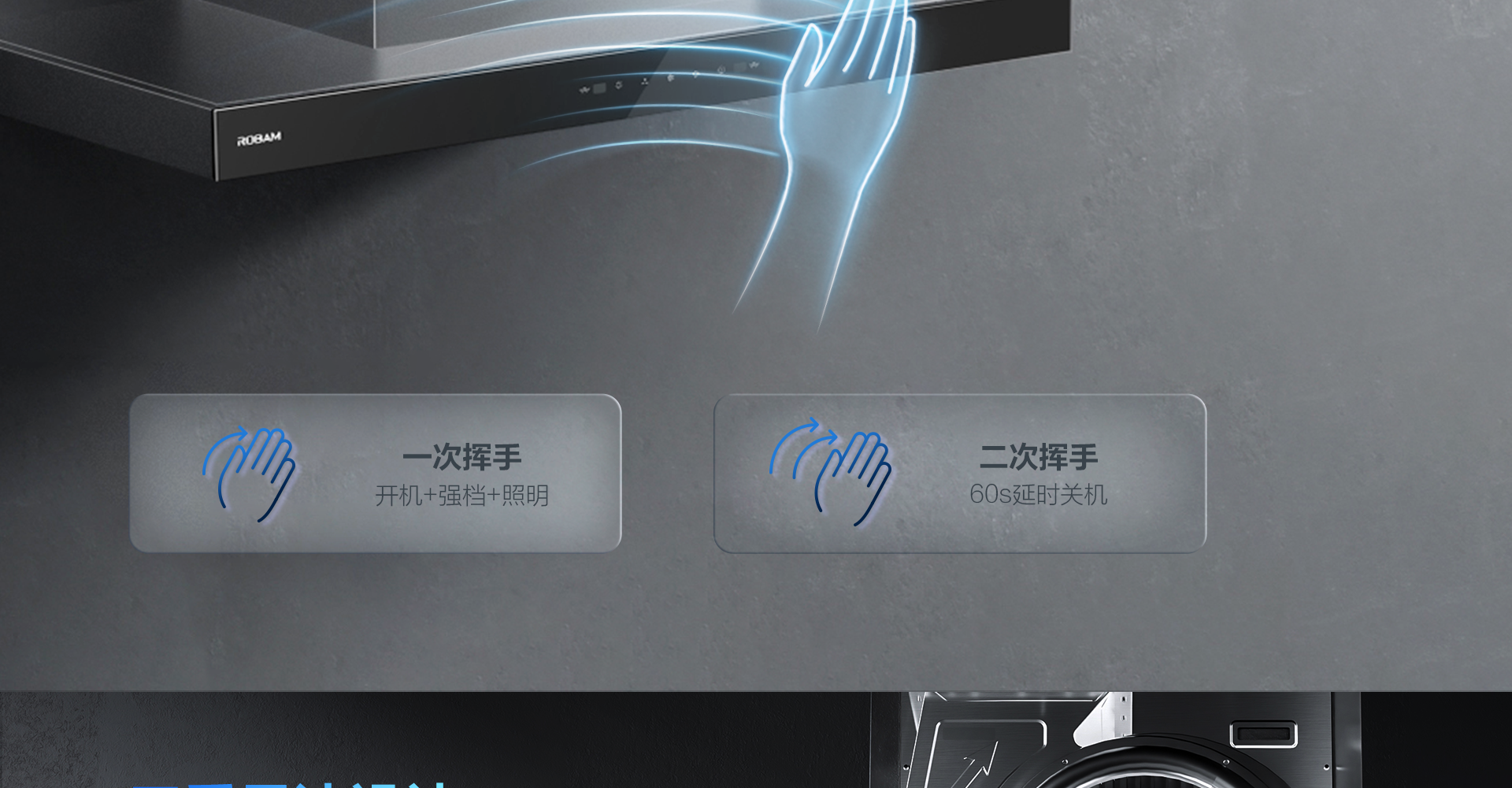 AS电玩烟机8122-1920_06.png