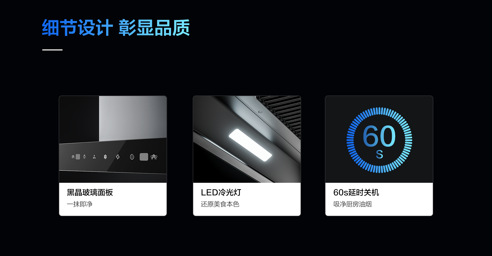 AS电玩烟机8122-1920_08.png
