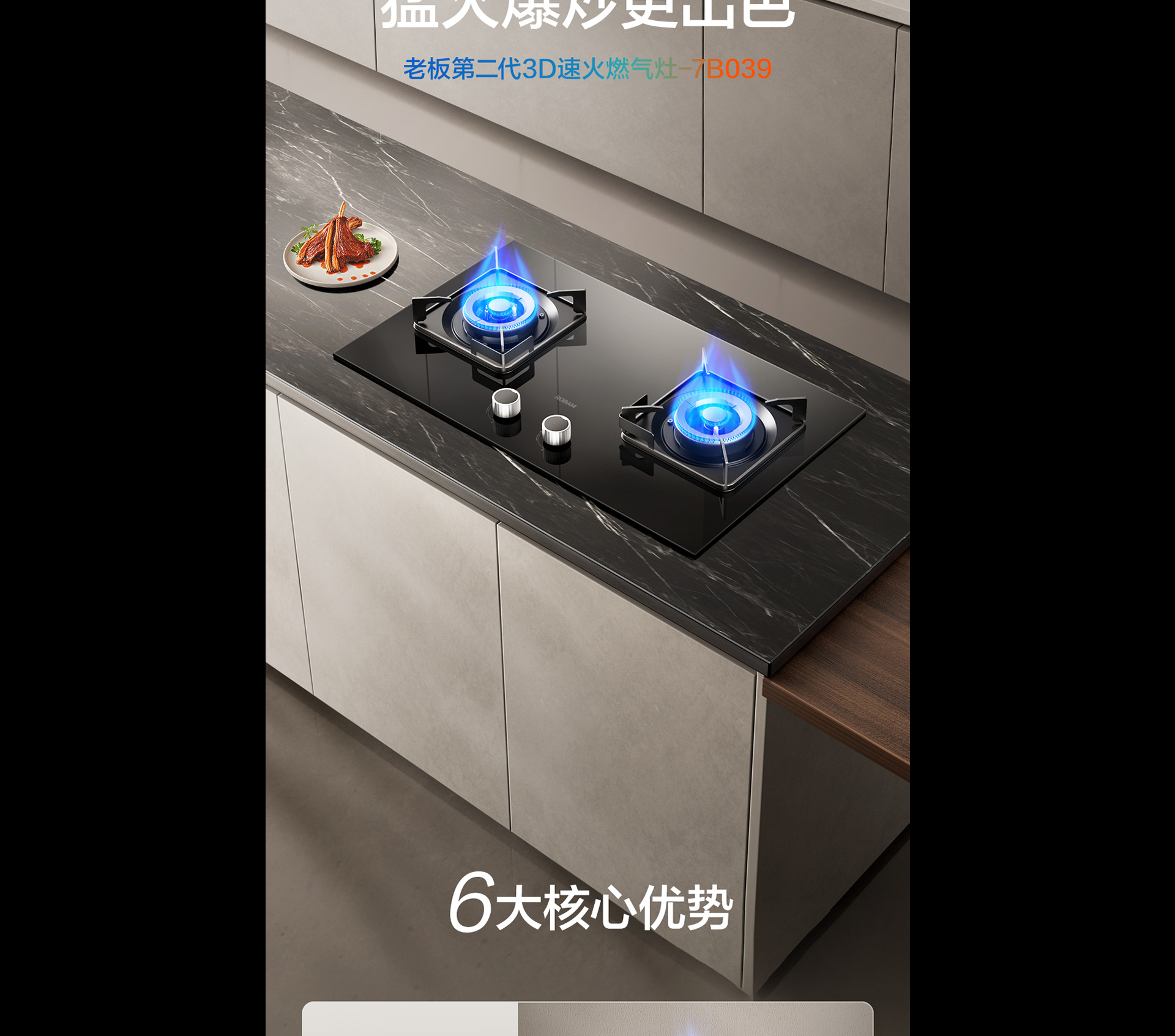 AS电玩灶具7B039详情-1065_01.png
